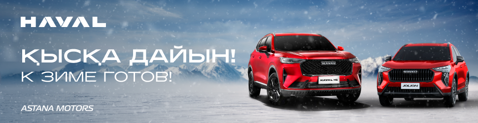 Самая яркая осень в HAVAL!